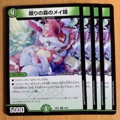 未開封　お目覚めメイ様 スリーブ　ケモノ 60枚入り　超CS スリーブ『[超CSVII]お目覚めメイ様』60枚入り【サプライ】{-}