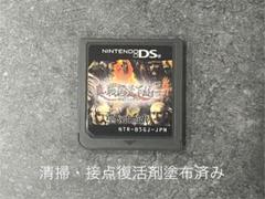 DS 真　戦国天下統一　群雄たちの争乱