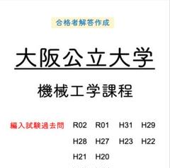 2025年最新】編入学試験の人気アイテム - メルカリ
