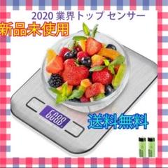 キッチンスケール デジタルスケール 1gから5000gまで