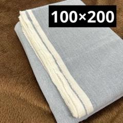 100×200 無地 水色 布 生地