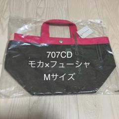 【未開封】エルベシャプリエ　701CD ネイビー　フューシャ　ドラジェ　Sサイズ 限定カラー】 エルベシャプリエ Herve Chapelier 701CD タラマ