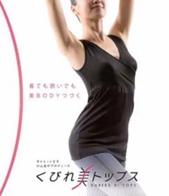 lava くびれ美トップス　M〜Lサイズ ☆美品☆】LAVA くびれ美トップス ML ヨガウェア タンクトップ