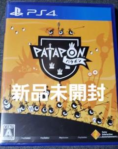 パタポン　PS4