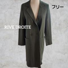 美品❤️RIVE DROITE リヴドロワ ロングコート スプリングコート グレー 2025年最新】RIVE DROITE レディース ロングコートの人気