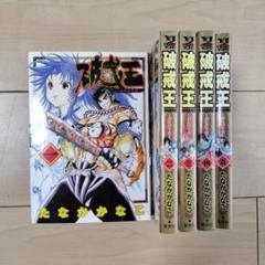 全巻セット』破戒王 : おれの牛若 1 2 3 4 5 - メルカリ