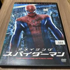 アメイジングスパイダーマン　レンタル落ちDVD