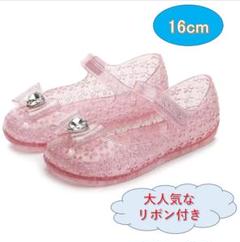 ラバーサンダル 新品　プリンセス 16 ピンク　キッズリボン付きガラスの靴女の子