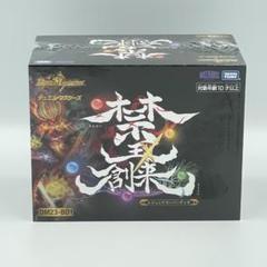 DM23-BD1 デュエル・マスターズTCG レジェンドスーパーデッキ 禁王創来