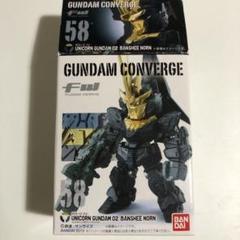 ガンダムコンバージ ユニコーンガンダム2号機 バンシィ・ノルン