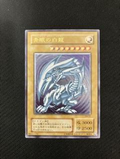2025年最新】遊戯王 psa10 青眼の白龍の人気アイテム - メルカリ