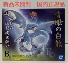 激レア 遊戯王デュエルモンスターズDX フルコンプ 未開封 フィギュア 一番くじ 激レア 遊戯王デュエルモンスターズDX フルコンプ 未開封