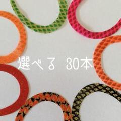 選べる　シリコン製　タイラバ　カーリー　ネクタイ　30本のサムネイル