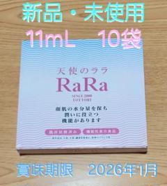 【新品・未開封】天使のララ 2箱セット 11ml×30袋×2箱 2025年最新】天使のララ 2箱の人気アイテム - メルカリ