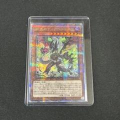 遊戯王 断罪のディアベルスター 25thシークレットレア クオシク