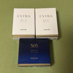 [あきさん専用]ノエビア505ミニセット12個 オンライン限定商品】 ノエビア 505 ミニセット12箱 トライアル