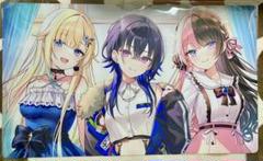 【未開封】藍沢エマ 一ノ瀬うるは 橘ひなの プレイマット ぶいすぽ