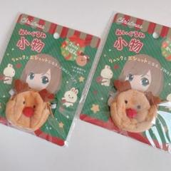 ぬいぐるみ小物 リュックとポシェットになる2wayかばん セリアぬい活 トナカイのサムネイル