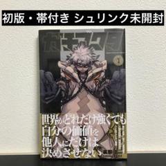 ガチアクタ 1巻～14巻 全巻初版 まとめ売り 1巻以外新品未開封シュリンク付き ガチアクタ 1巻～14巻 全巻初版 まとめ売り 1巻以外新品未開封
