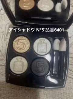 ★値下げ【新品未使用】CHANEL レキャトルオンブル N°5 アイシャドウ 新品 CHANEL N°5 アイシャドウパレット レ キャトル オンブル