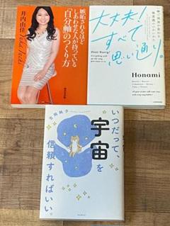 ビジネス、自己啓発本　27冊セット 2025年最新】自己啓発本 セットの人気アイテム - メルカリ