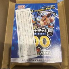 2025年最新】スタートデッキ100 コロコロ 未開封の人気アイテム