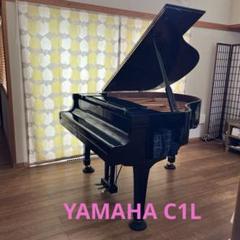 ヤマハグランドピアノC1Lのサムネイル