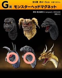一番くじ ゴジラ 大怪獣列伝G G賞 モンスターヘッドマグネット コンプリート m80196701675_1.jpg?1751039672