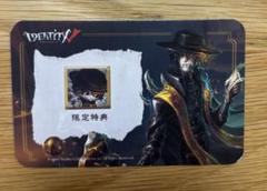 第五人格 夏季IJL 隠者 アイコン枠 新品未使用 カード　2枚 第五人格 夏季IJL 隠者 アイコン枠 新品未使用 カード - メルカリ