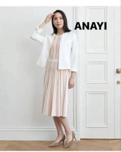 2025年最新】ANAYI レディース ノーカラージャケットの人気