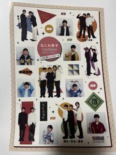 2025年最新】myojo なにわ男子 シールの人気アイテム - メルカリ