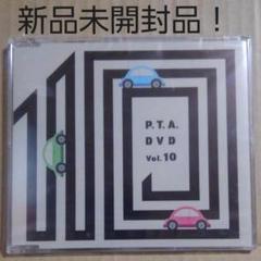 2025年最新】Yahoo!オークション -perfume p.t.a dvdの中古品