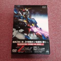 機動戦士ZガンダムⅡ-恋人たち-('05サンライズ)〈初回のみ特典ディスク付き…