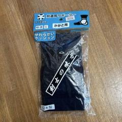 剣道用　かかとサポーター