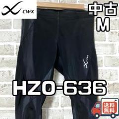 【24時間以内/匿名配送】中古 CW-X HZO-636 ジェネレーター メンズ