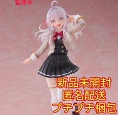 新品・未開封】アーリャ　ロシデレ　フィギュア　Luminasta　✕３０ Amazon.co.jp: 【公式】時々ボソッとロシア語でデレる隣の