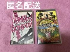 PSP ダンガンロンパ＆スーパーダンガンロンパ2 ゲームソフト　セット