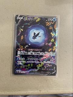 【PSA10】ネオラントV SAR VSTARユニバース ハイクラスパック「VSTARユニバース」｜ポケモンカードゲーム