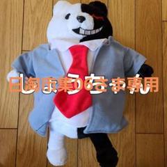 【値下げ】ダンガンロンパ　モノクマ　BIGぬいぐるみ