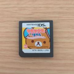 DS　リラックマ☆リズム まったり気分でだららんラン♪