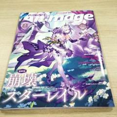アニメージュ 5周年 12冊セット 1805949_l.jpg