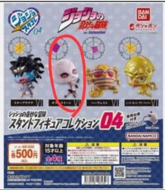ジョジョスタコレ04 コンプリートセット　新品、未開封 Amazon.co.jp: ジョジョコレ 4部スタンド コンプリート : おもちゃ