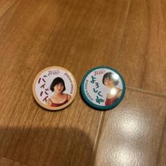 2025年最新】広末涼子 缶バッジの人気アイテム - メルカリ