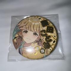 藤田ことね　11点まとめ売り　アクリルスタンド　キーホルダー　缶バッジ 学マス 藤田ことね アクスタ 缶バッジ カード まとめ売り - メルカリ