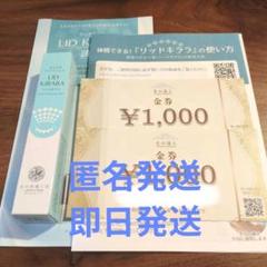 LID KIRARA 2,000円分金券付き - メルカリ