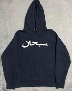 Supreme 17AW アラビックロゴパーカー 黒 L 楽天市場】supreme アラビック（パーカー｜トップス）：メンズ
