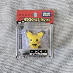 【p-384/k】 モンスターコレクション ピチュー 当時物 未開封 ポケモン 2025年最新】ピチュー モンコレの人気アイテム - メルカリ