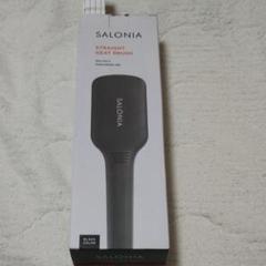サロニア SALONIA ストレートヒートブラシ