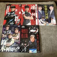 【used】近代麻雀2024年1月〜12月/12冊セット 2025年最新】近代麻雀スペシャルの人気アイテム - メルカリ