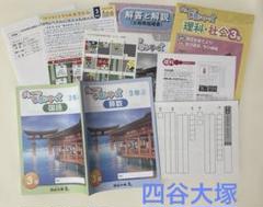 2025年最新】リトルくらぶ 3年生の人気アイテム - メルカリ